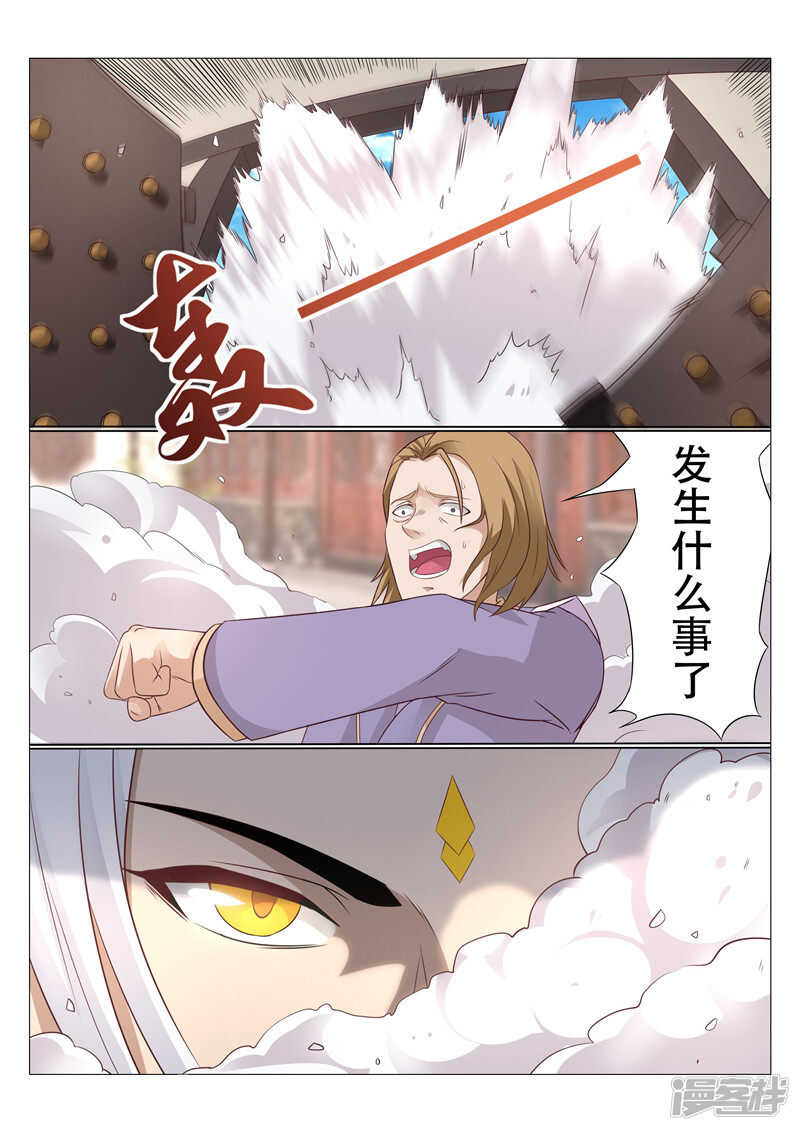 第85话 弱肉强食4