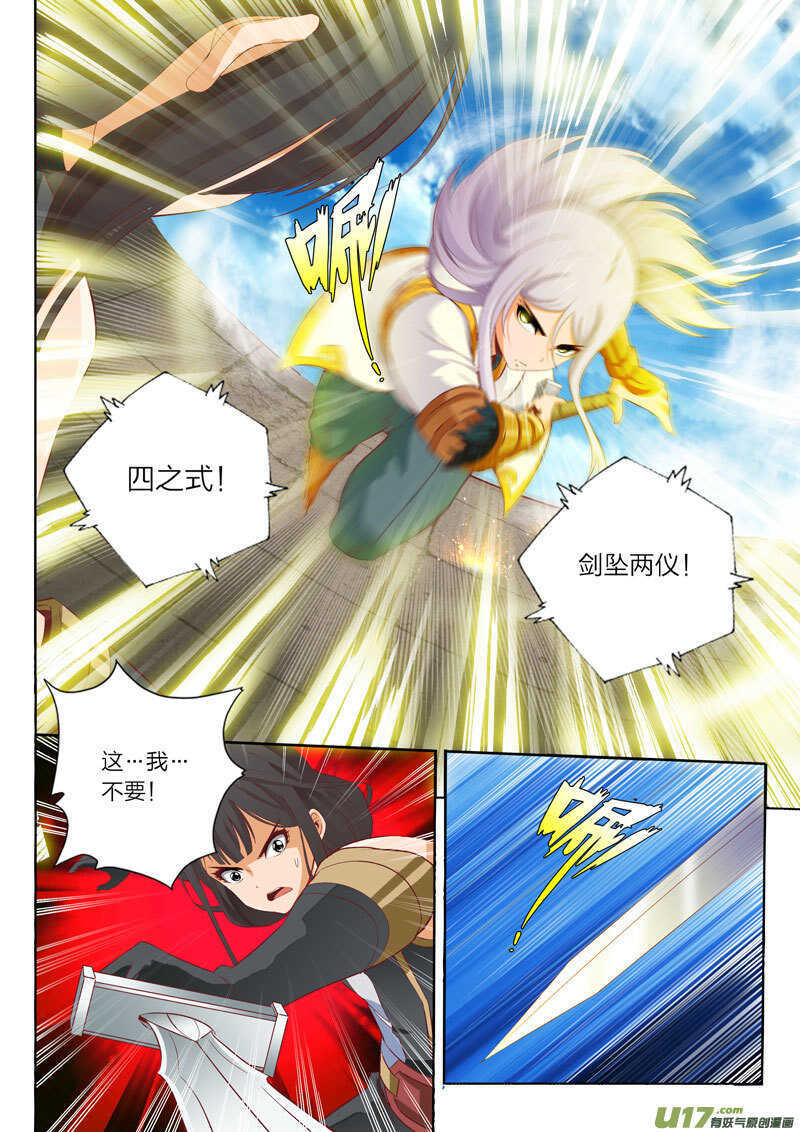 第54话 中断战斗6