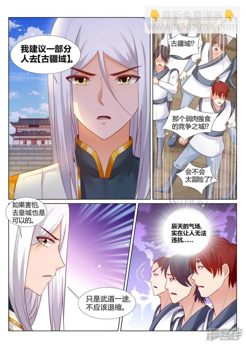 第205话 武尊境界的强者7