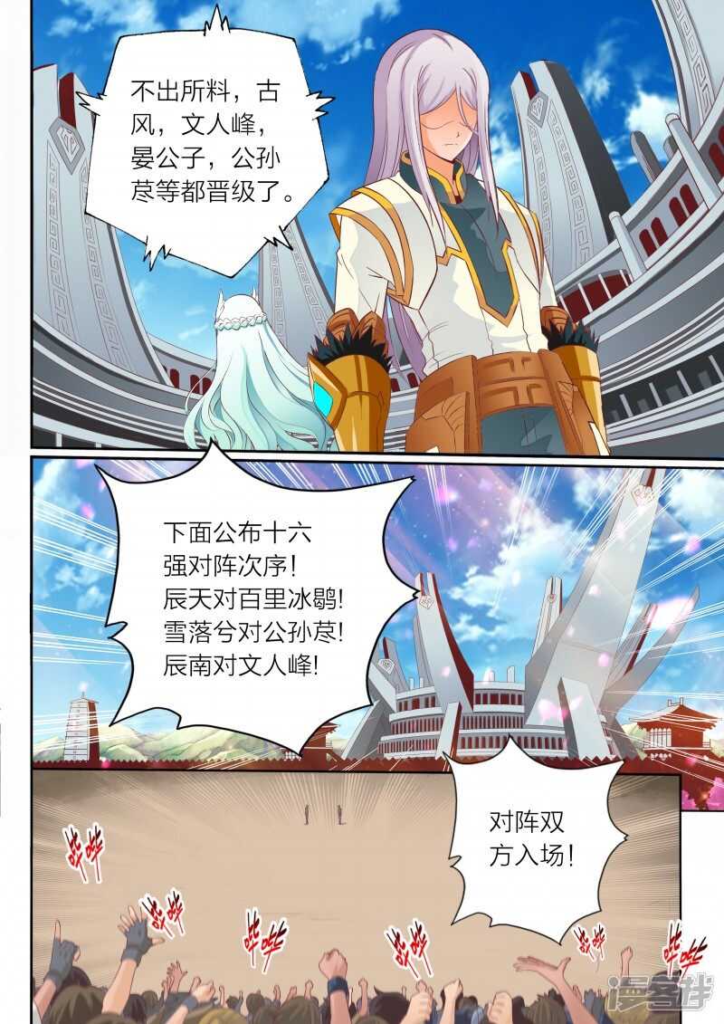 第67话 妖兽1