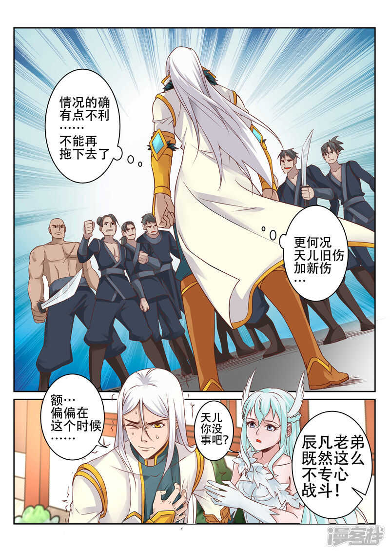 第86话 什么邪术4