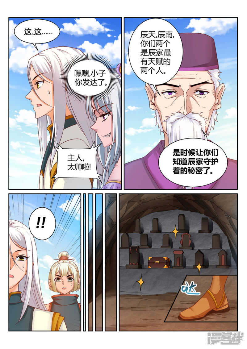 第206话 灭你全族2