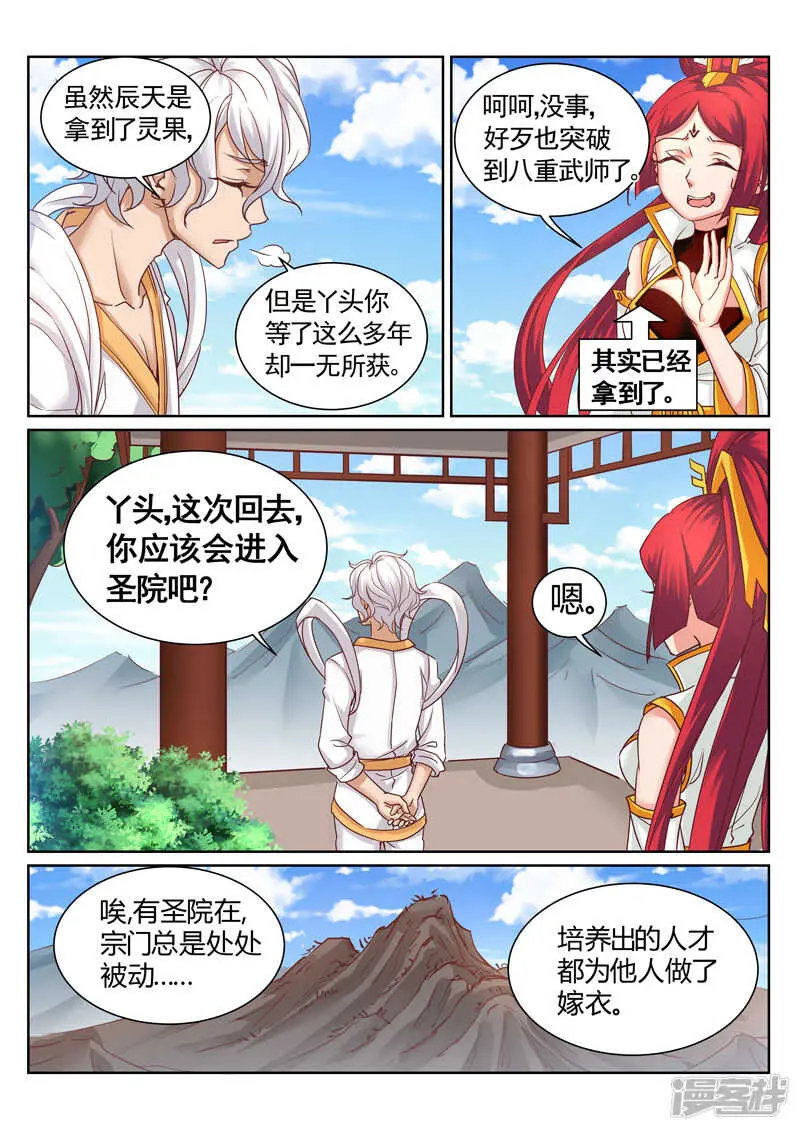 第189话 拿出你的本事0