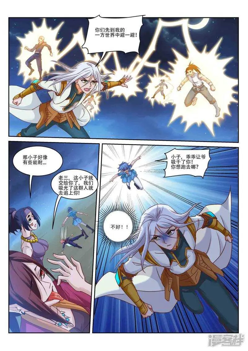 第218话 星灵召唤师！7