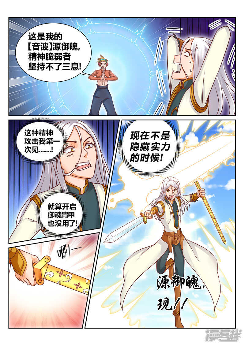 第157话 我一人足矣！4