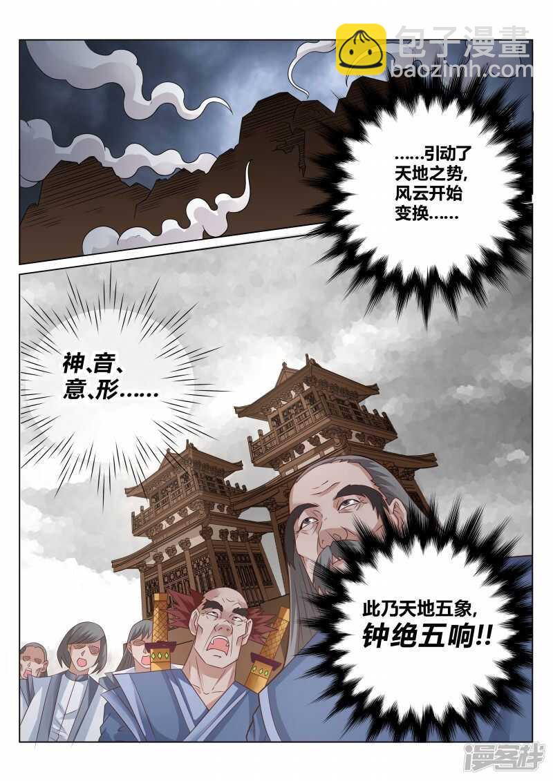 第115话 领悟1