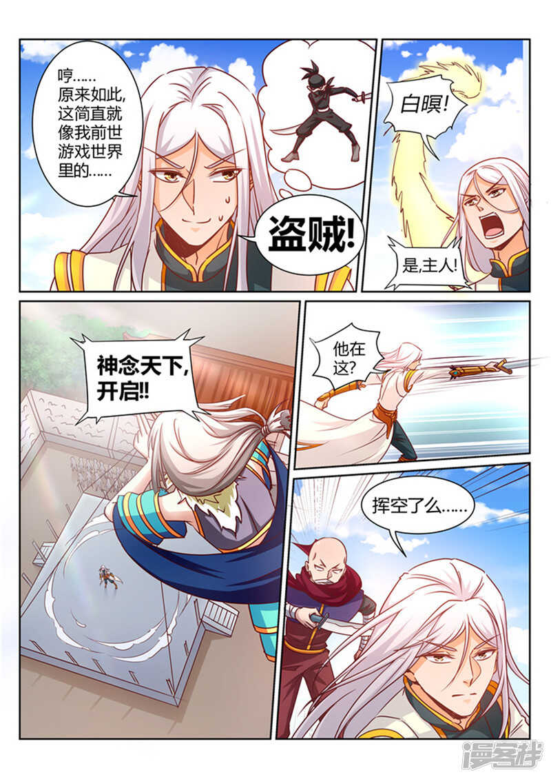 第159话 消失了6
