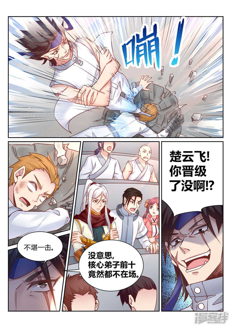 第140话 尽情闹大2