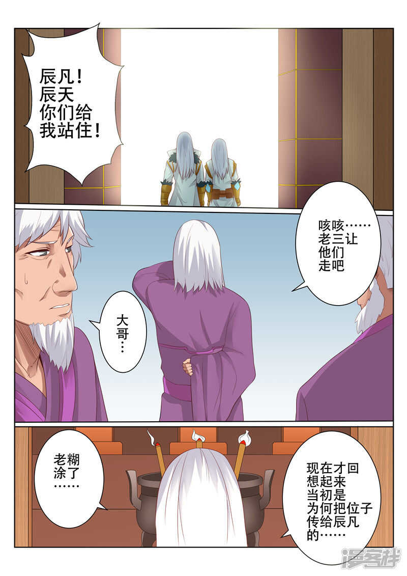 第89话 慢走不送0