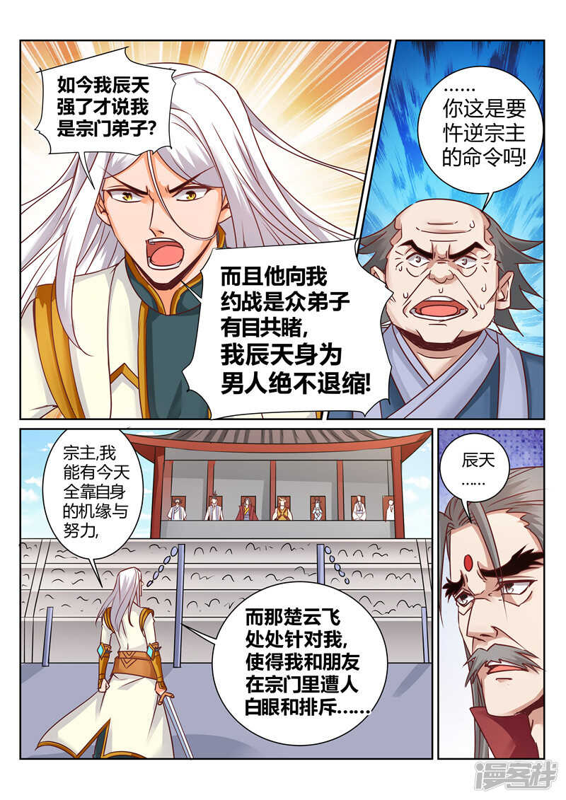 第161话 血隐术5