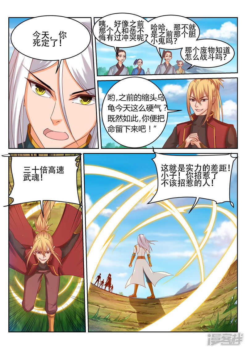 第239话 100种死法！5