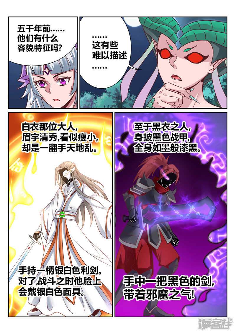 第134话 草木重生7
