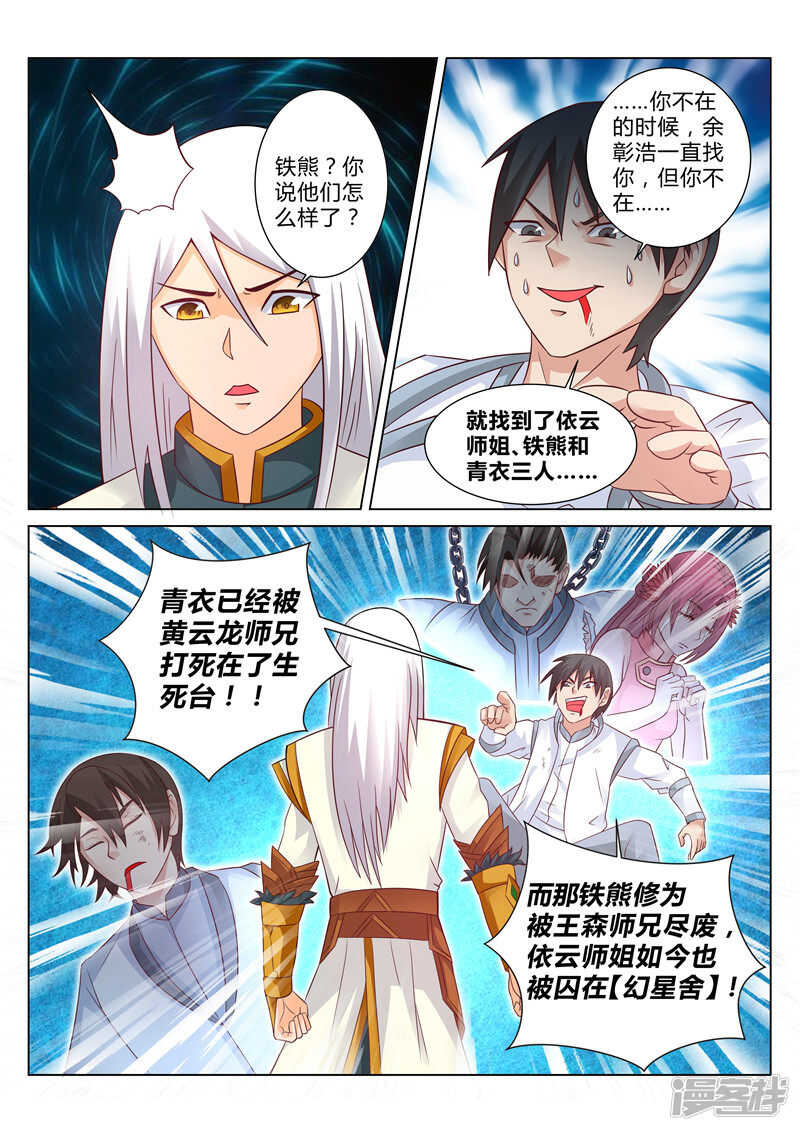 第109话 叫我小左6