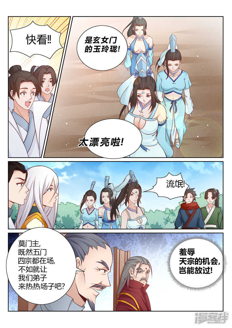 第154话  站起来7