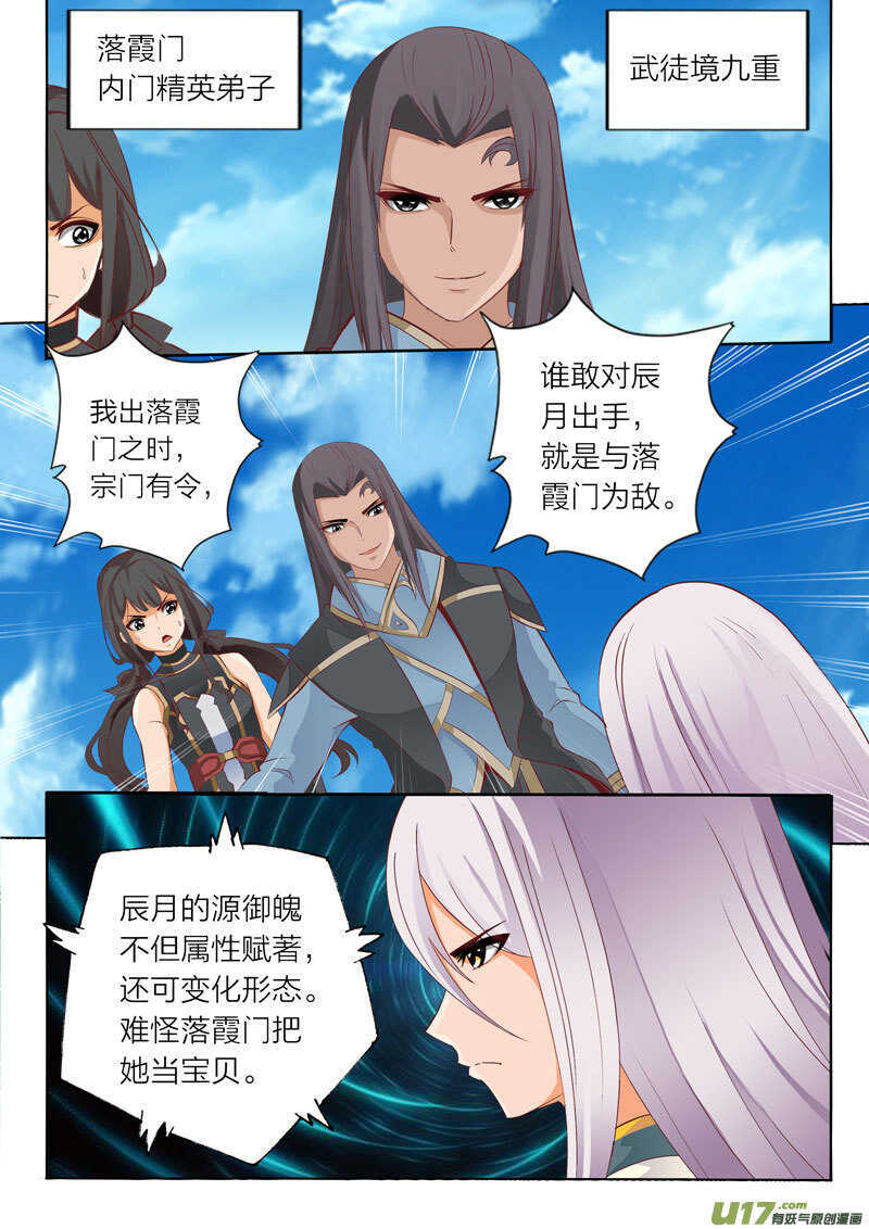 第55话 精英弟子0
