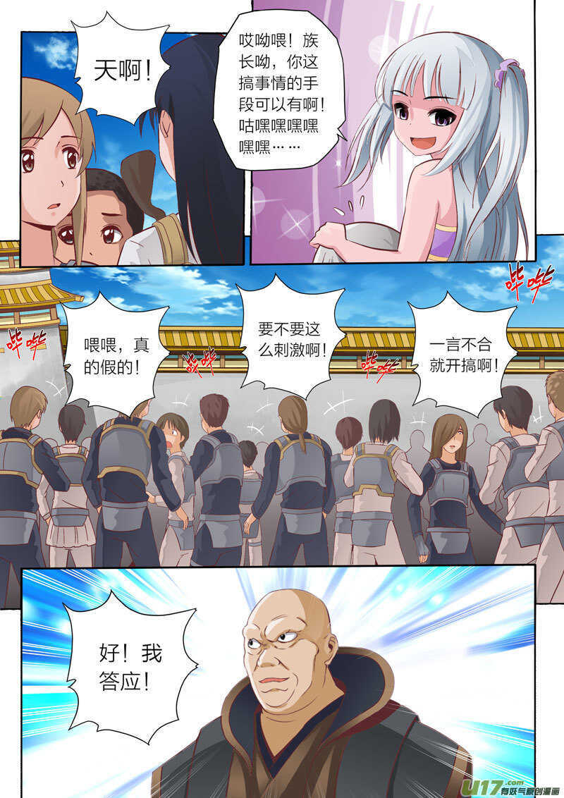 第48话 呆毛探测器7