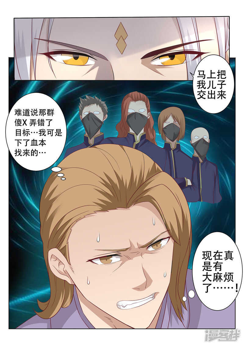 第85话 弱肉强食6