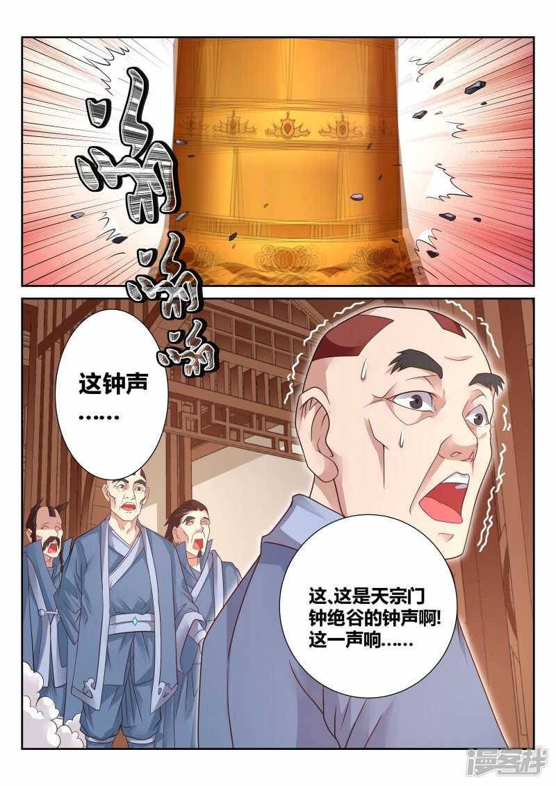 第114话 撞钟0