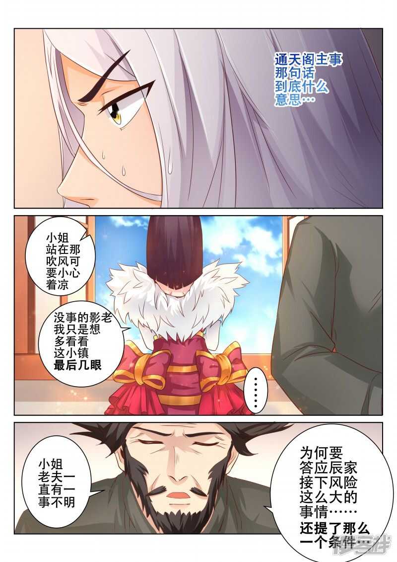 第91话 通天阁4