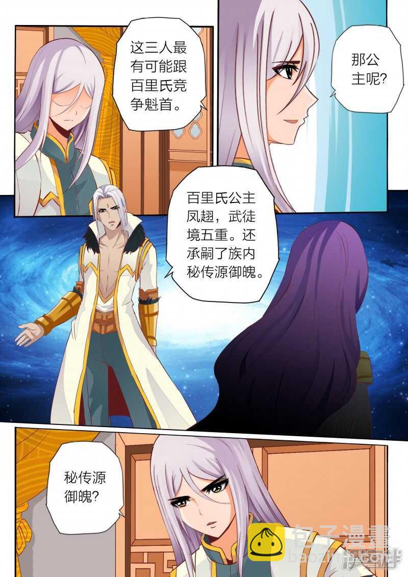 第64话 啸雷闪决7