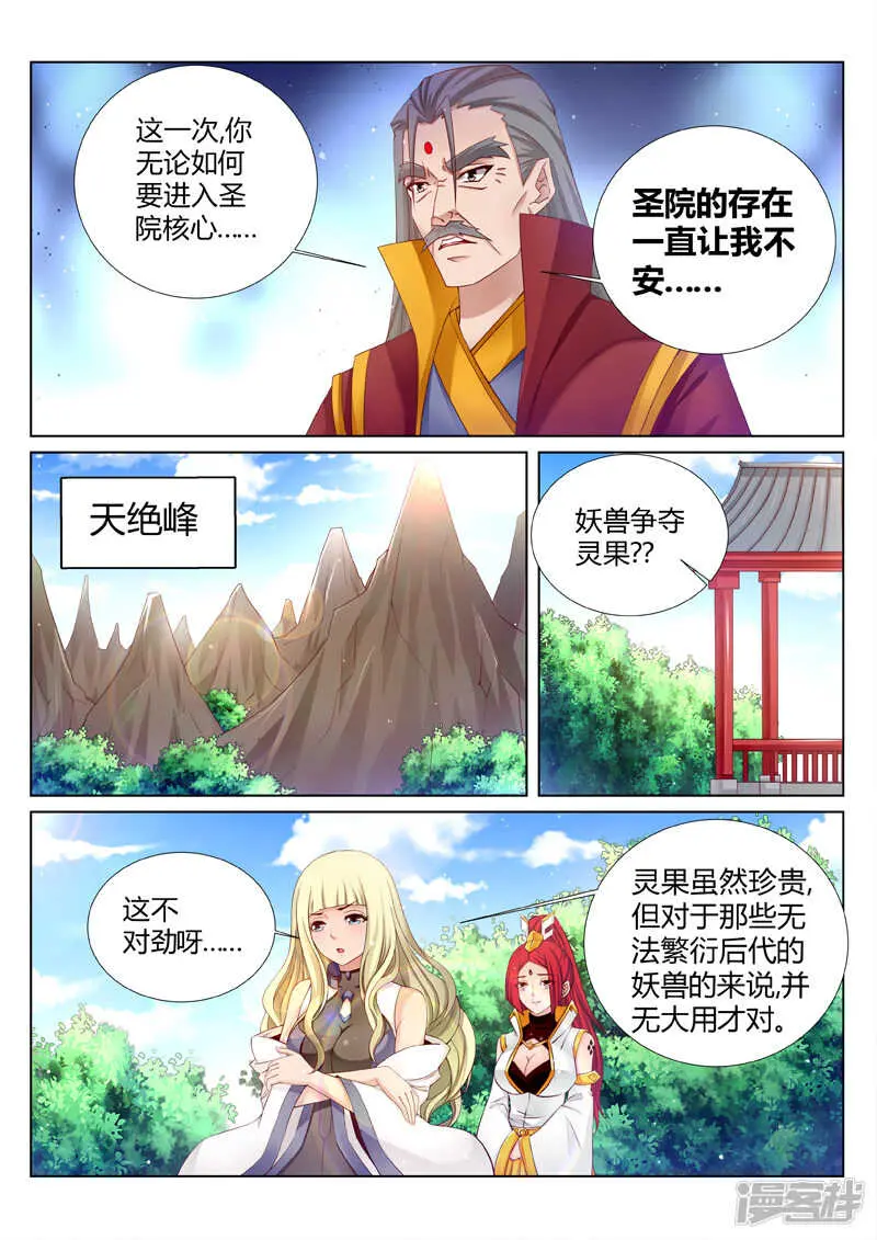 第188话 什么情况7