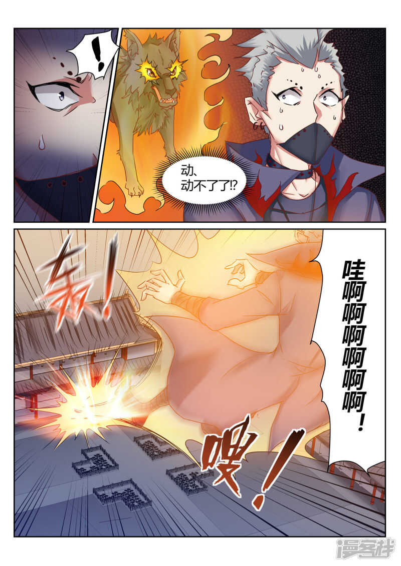 第202话 同仇敌忾2