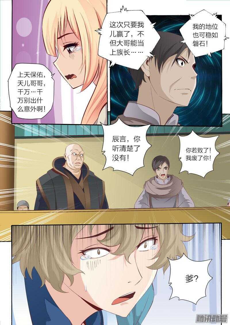 第50话 击破2