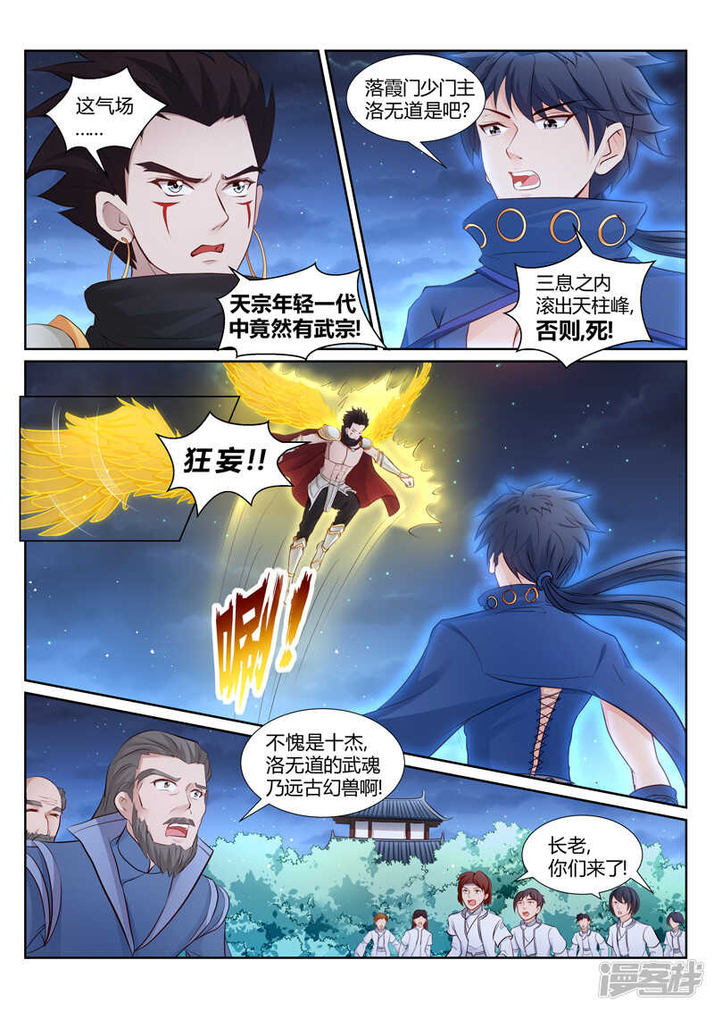 第153话  你自尽吧4