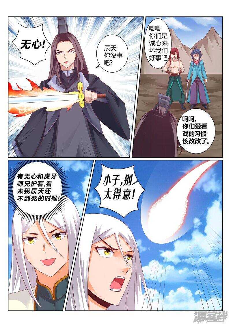 第129话 逃出生天6