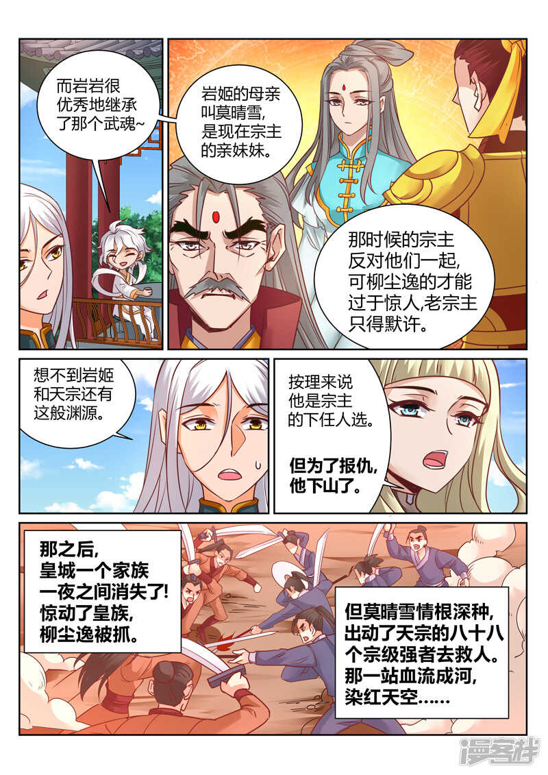 第146话  吃点豆腐3
