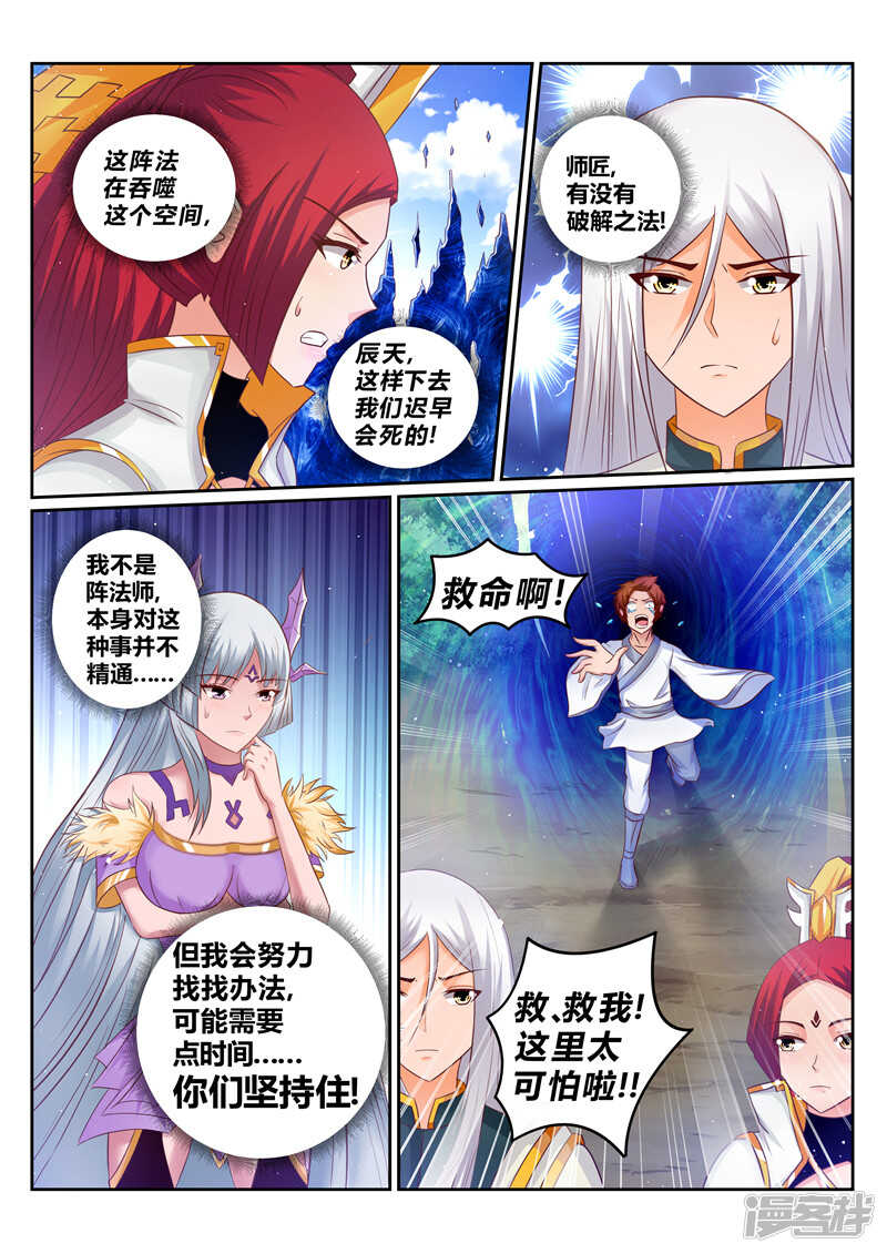 第175话 以少敌多2