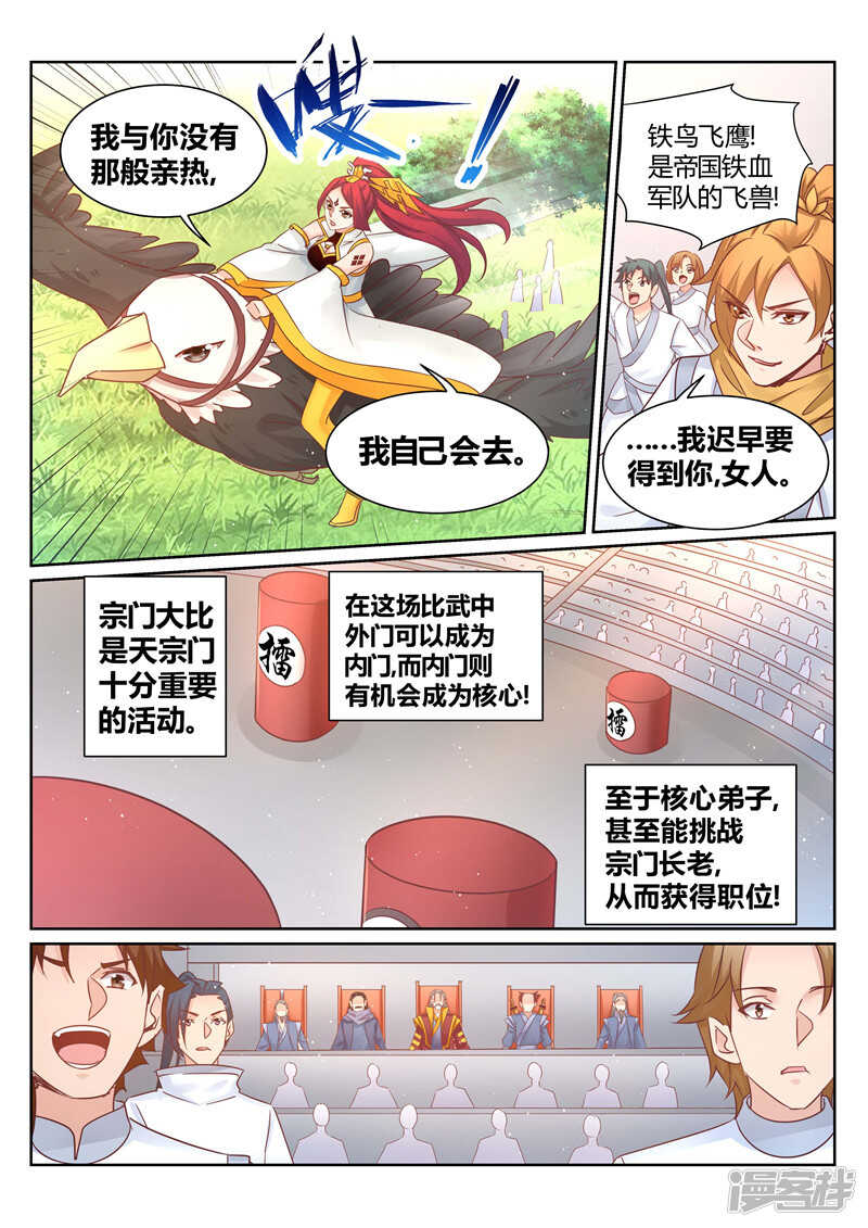 第136话 我一直在等你4