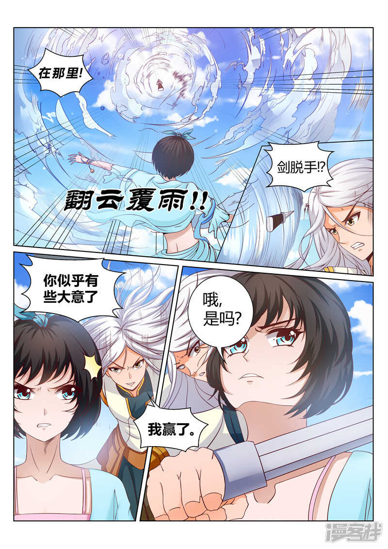 第160话 胜者 辰天5