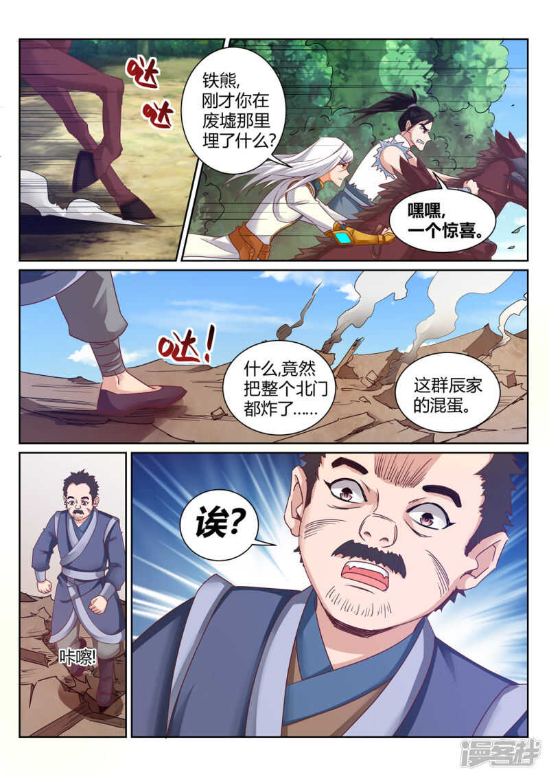第209话 男人的决心4