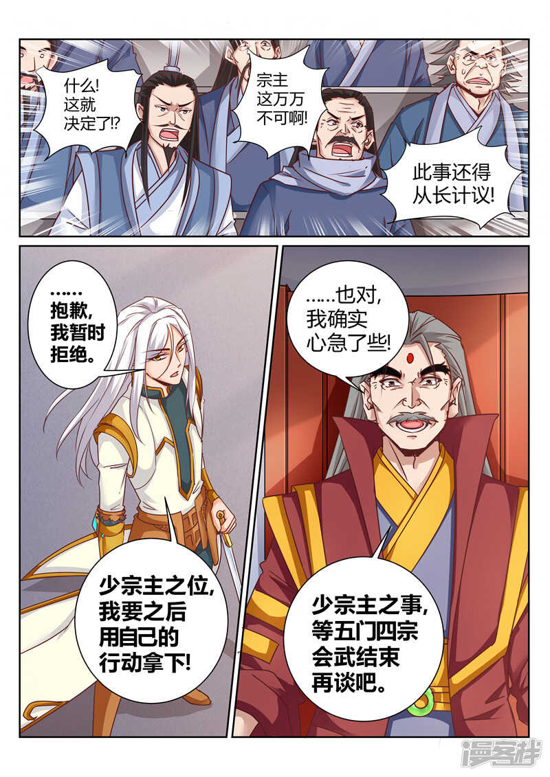 第165话 真正的源御魄4