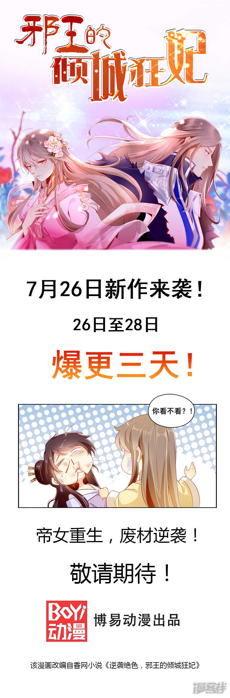 第156话 我与你一战！8