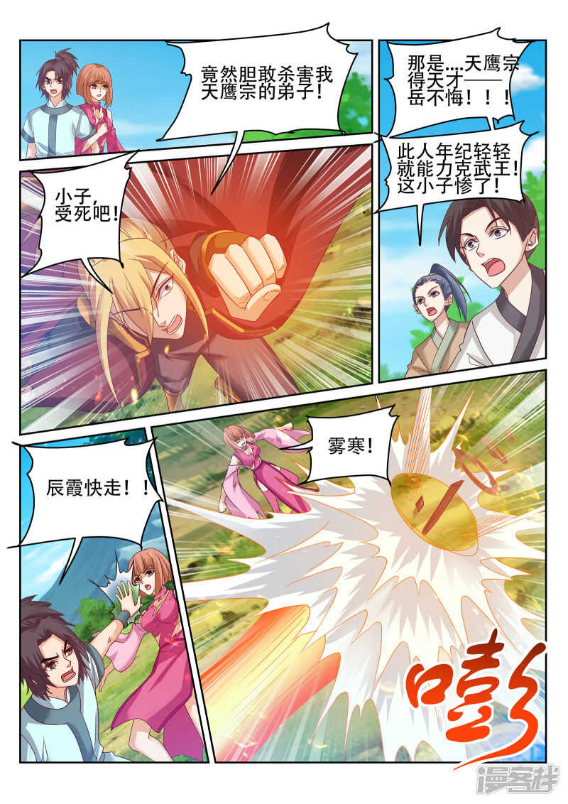 第239话 100种死法！3