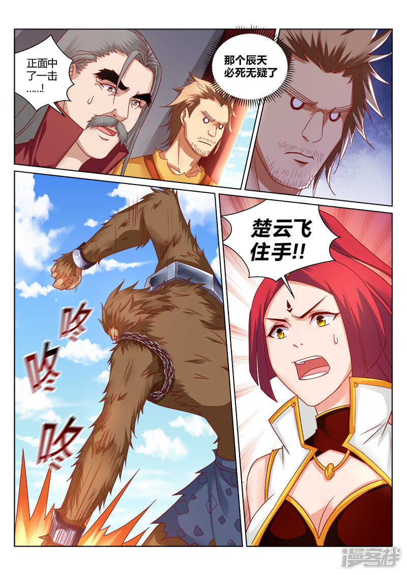 第163话 约战1