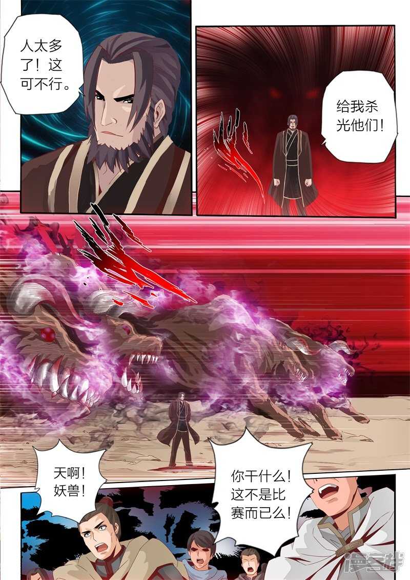 第66话 难眠之夜2