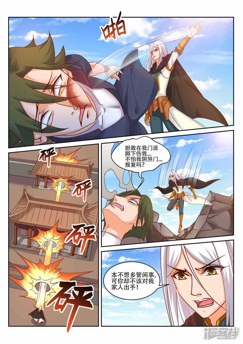 第224话 下一站古疆域！1