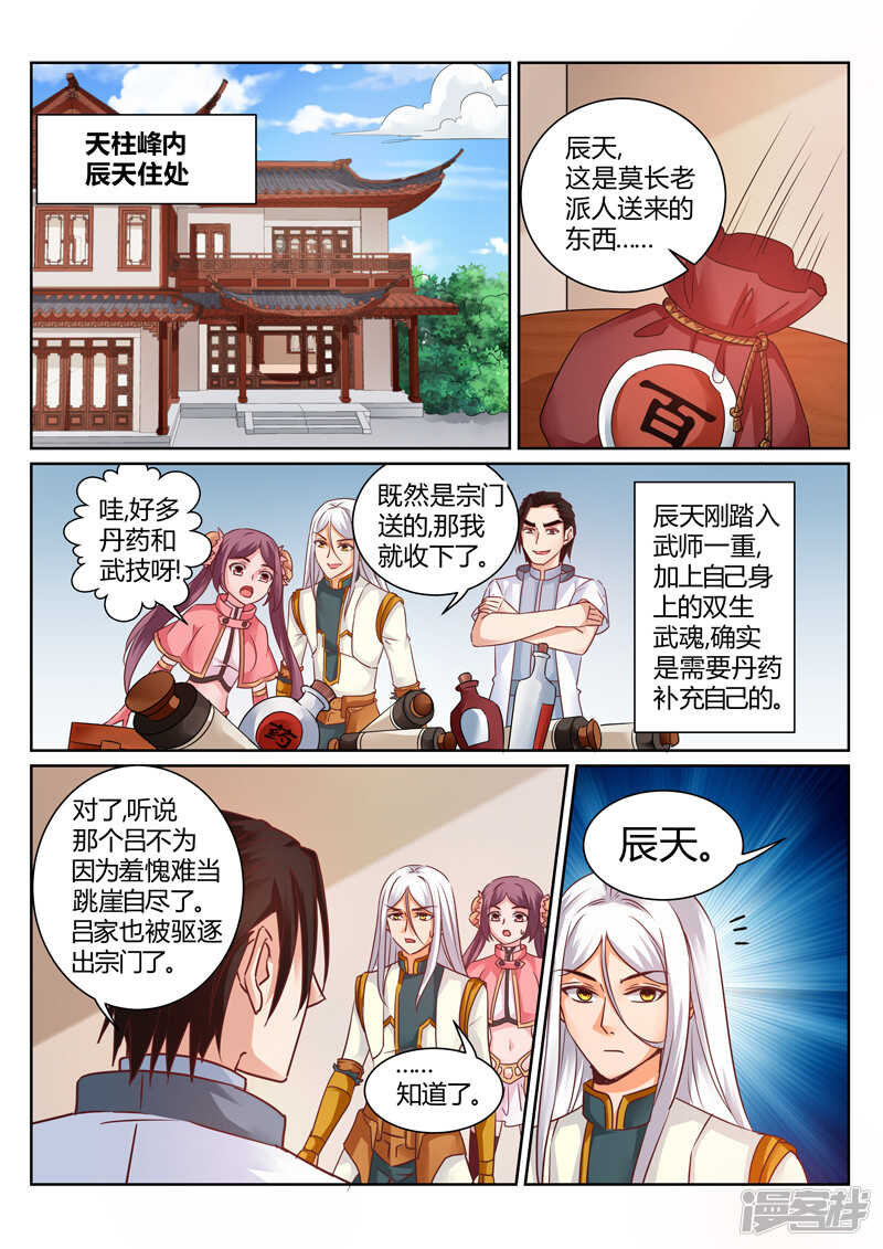 第145话  心有芥蒂0