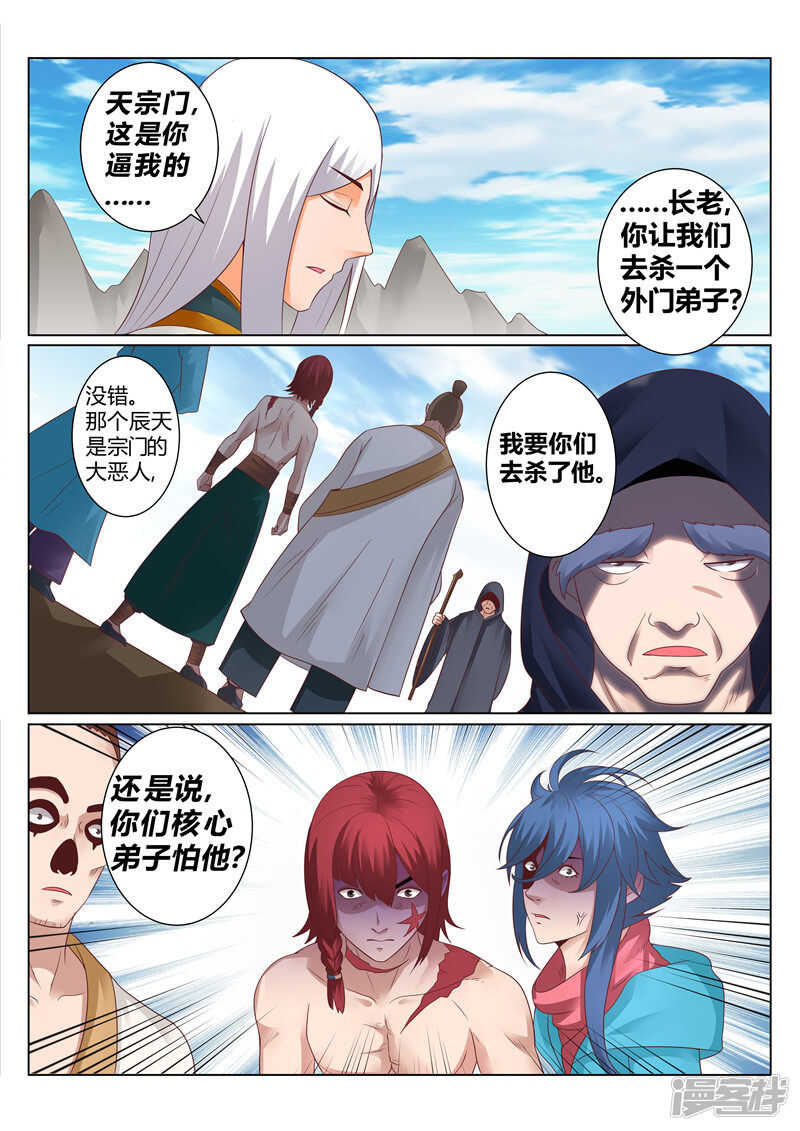第128话 他的命，是我的！1