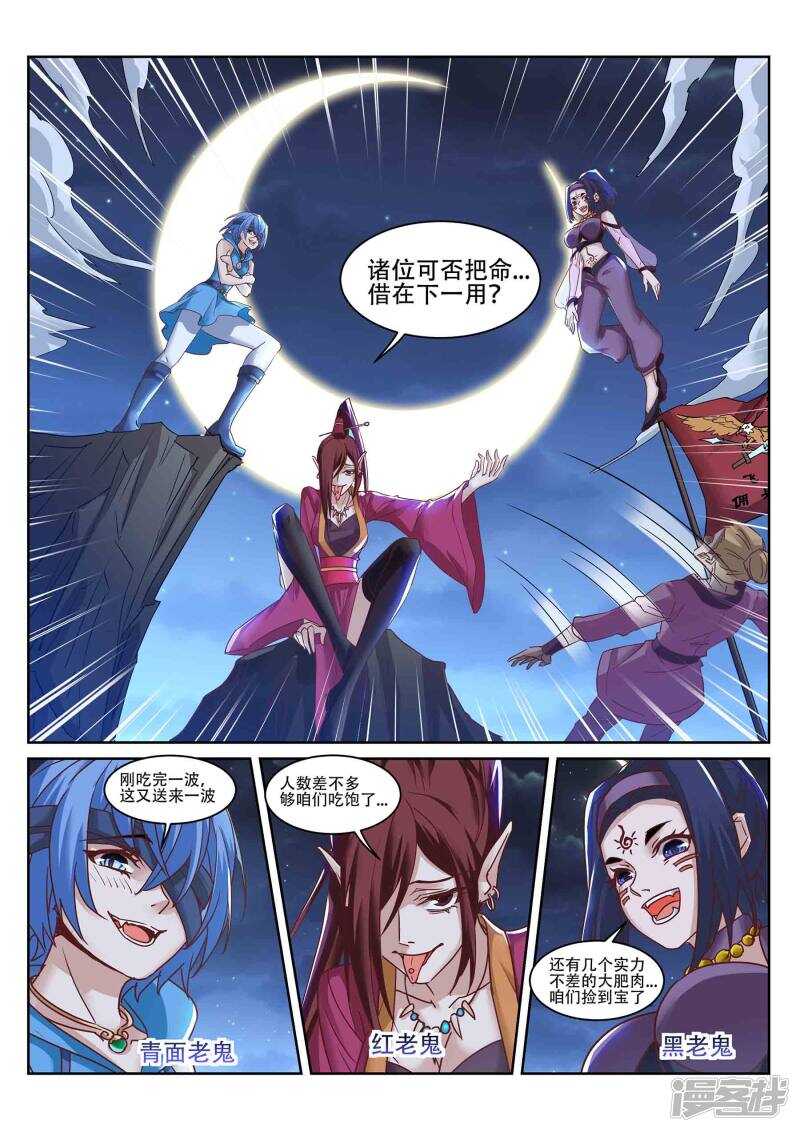 第218话 星灵召唤师！2