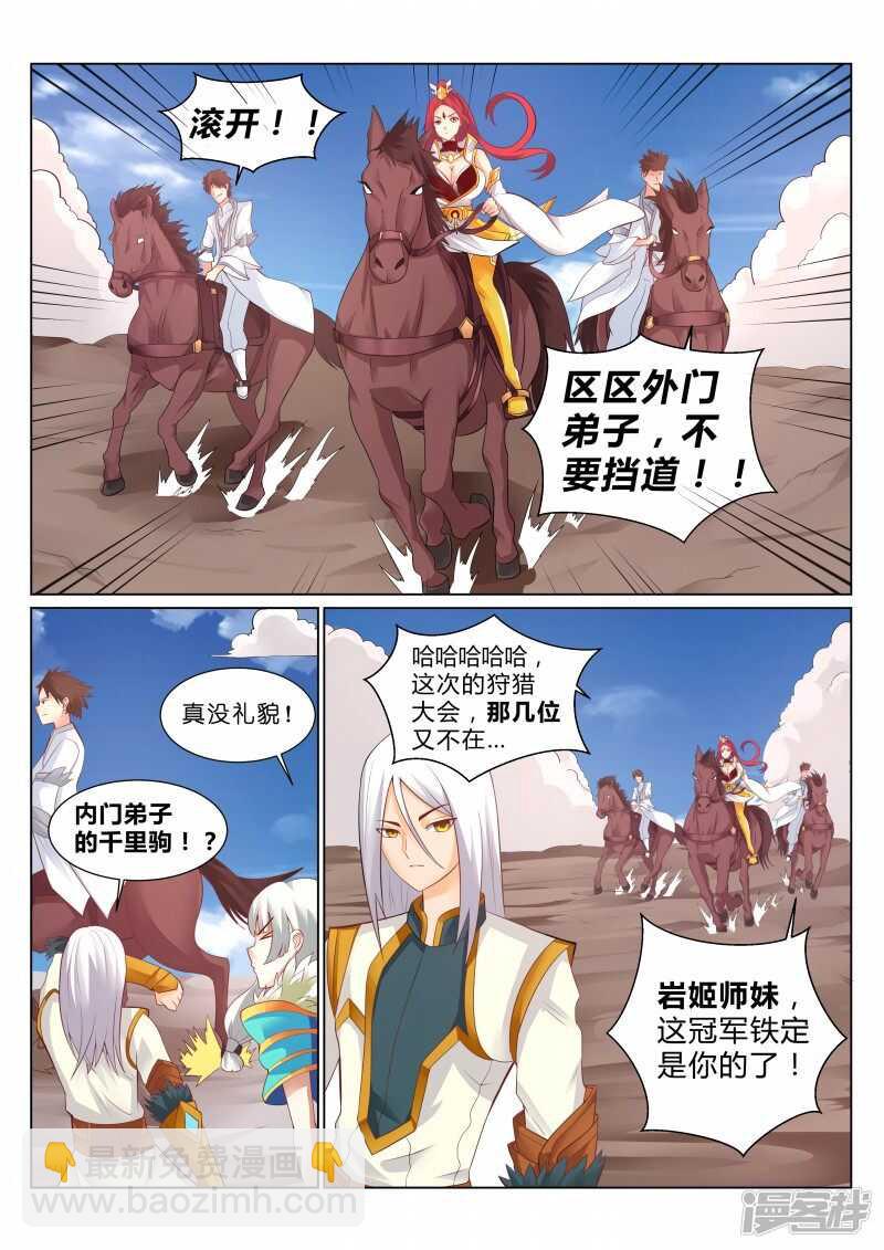 第107话 激将法1
