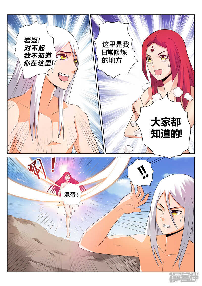 第125话 怒火炎狱0