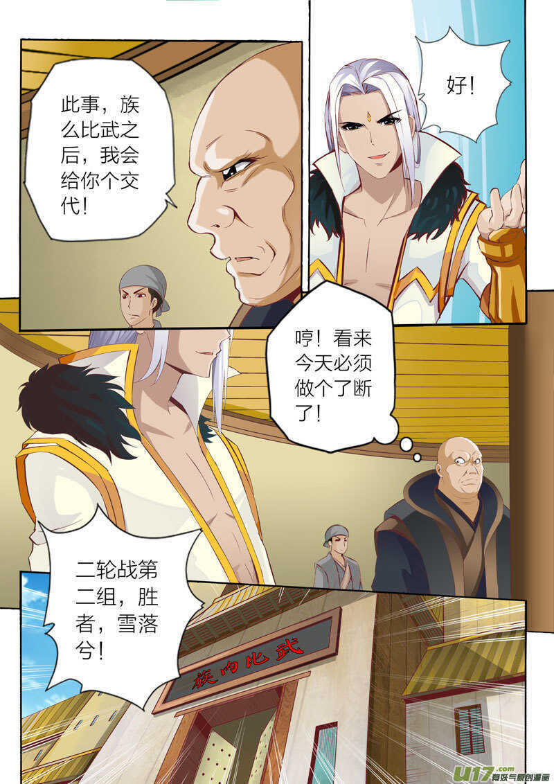 第51话 钢碎冲锤3