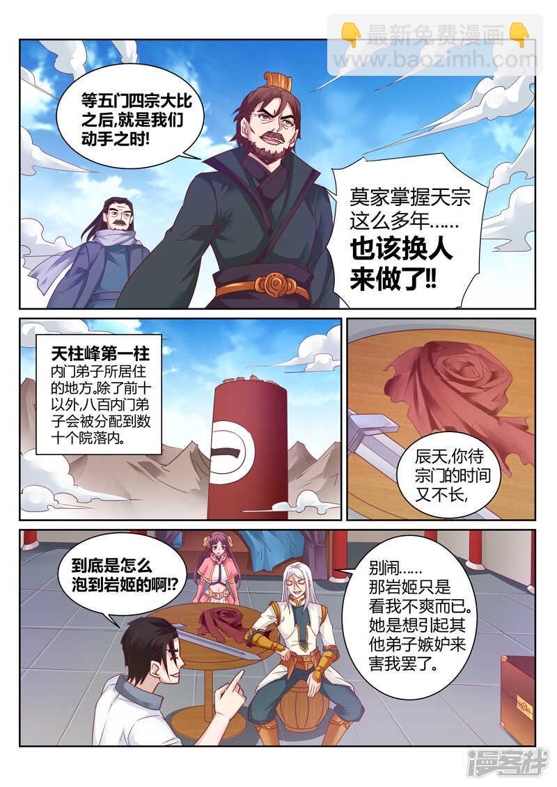 第144话 赌命2