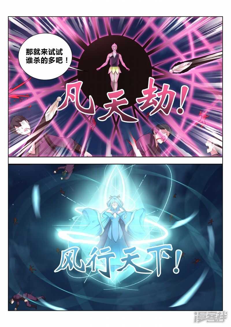 第101话 武宗对决5