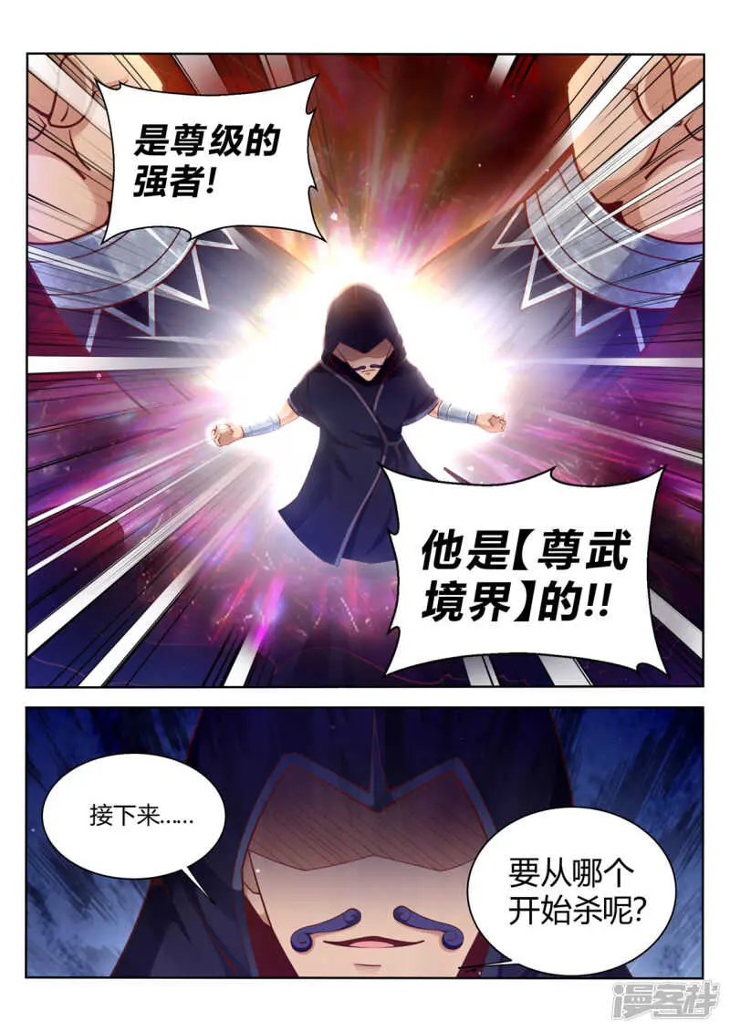 第203话 变化7