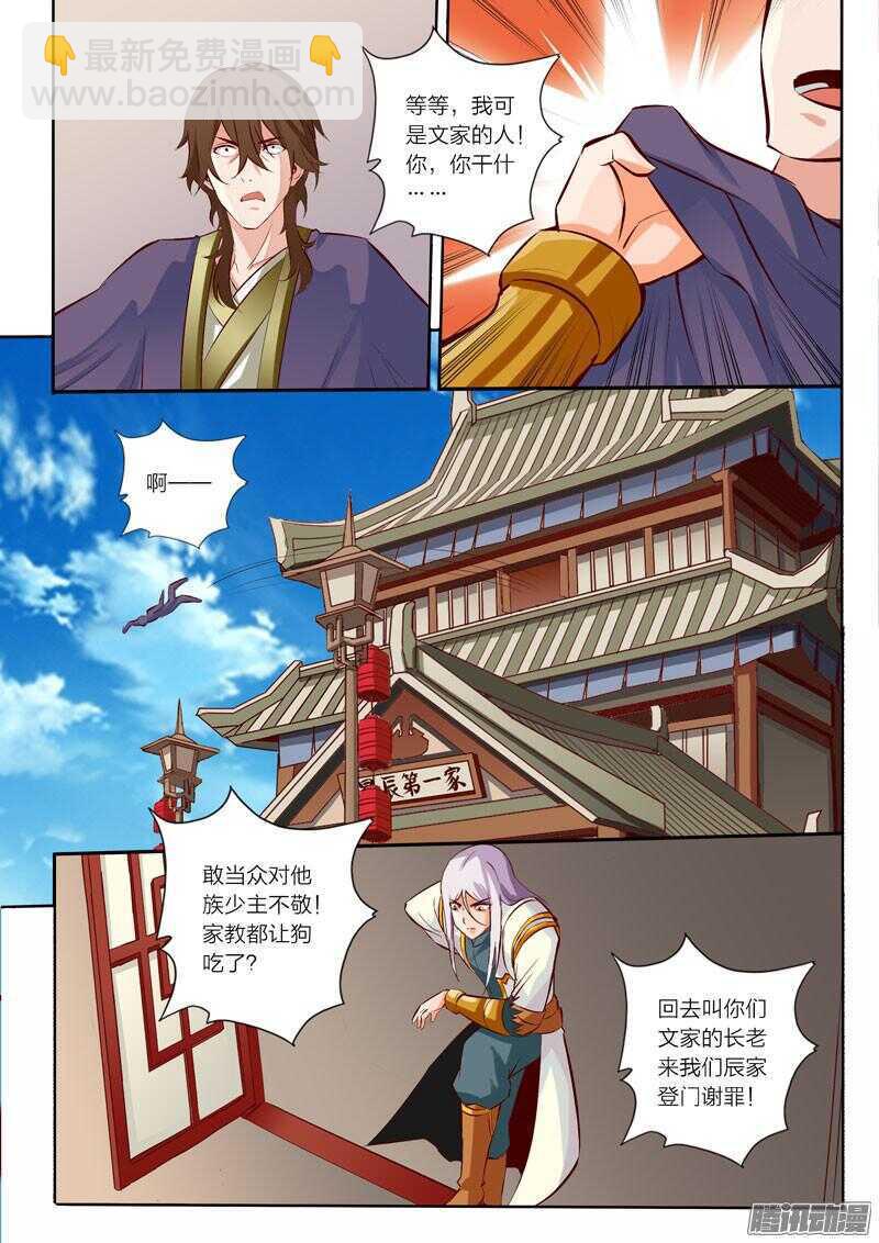 第24话 焕然一新6